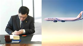 圖／翻攝自星宇航空