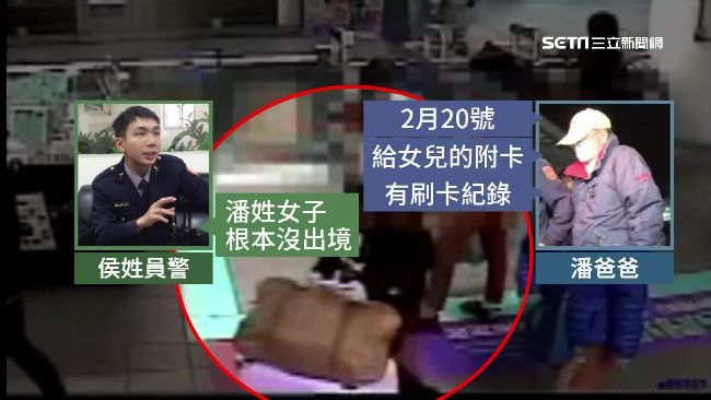「人在台卡回港」　警還原港女案疑點