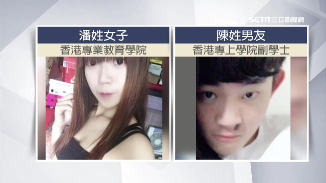 港女與男友都退學　昔日交往過程曝光
