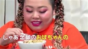 渡邊直美為了一碗滷肉飯，哭紅了眼。（圖／翻攝自YOUTUBE）