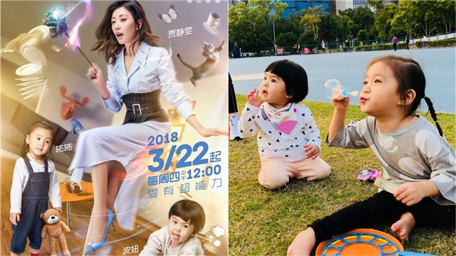 賈靜雯回歸！咘咘、Bo妞萌翻天