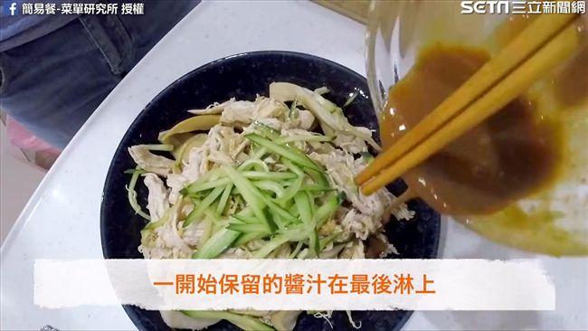 咖哩雞絲DIY　網友推：好吃又簡單