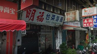 明福台菜摘星未領　老闆娘低調揭原因