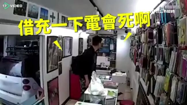 借充電線遭拒　奧客竟竟踹椅飆罵店員