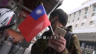 遞旗秀字卡盼100元　外籍客賣國旗