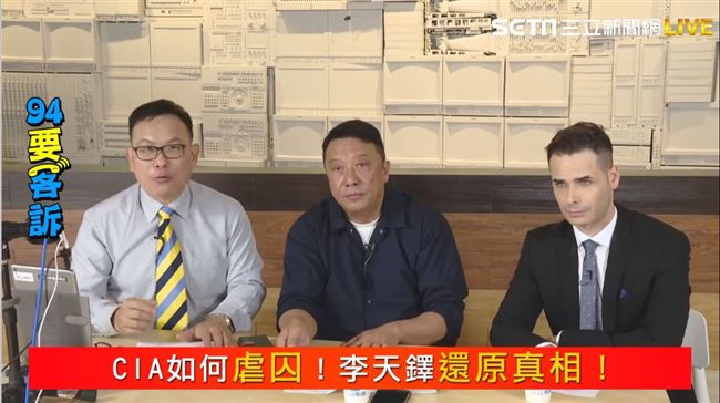 殘忍！李天鐸：五種水刑狠招逼供虐囚
