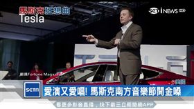 特斯拉執行長,鋼鐵人,客串,喜劇,辛普森家庭,馬斯克,綜藝節目