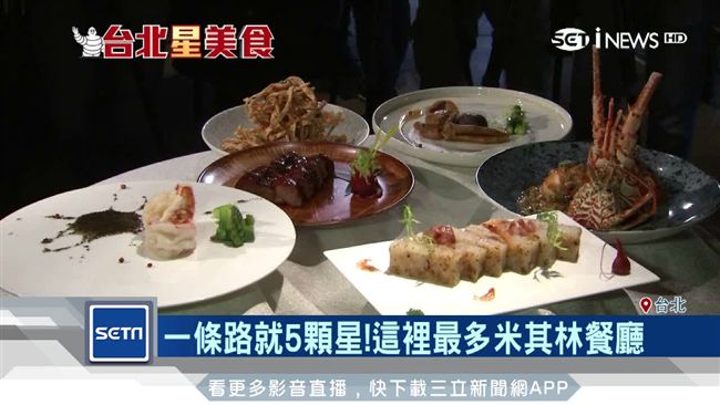 一條路就5顆星！這裡最多米其林餐廳