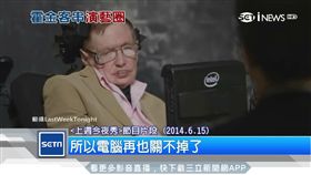物理大師霍金