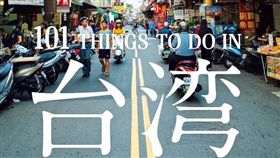 BRUTUS,台灣 圖／翻攝自BRUTUS臉書