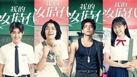 我的少女時代,王大陸,宋芸樺,／翻攝自微博