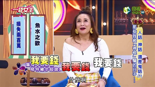 遭友人爆欠債…林秀琴團購業績破百萬
