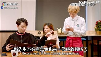 奧客無極限　擅自縮菜名讓人好尷尬
