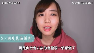 誤解出社會變自由！現實把人箍得更緊