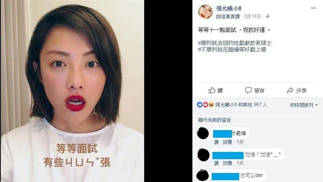 攻讀紐約碩士班　小8面試竟「濕身」