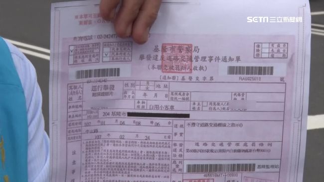 天兵警！開罰單掰趕時間未簽收遭判刑