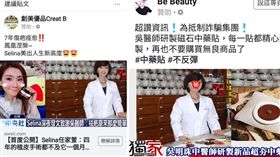 「反詐騙」賣假貨　吳明珠報警抓兇手／翻攝臉書
