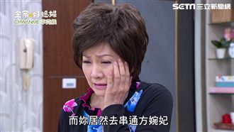 出賣韓瑜卻成憾…劉美玲被離婚痛哭