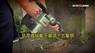 水泥封屍風乾　葬儀社徒手剝開挖屍