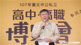 台北市長柯文哲 北市府提供