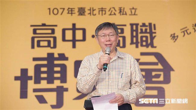 辜寬敏不支持！柯：再去問一次