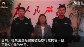 中國大陸,真心,男友,綁架,綁匪,自編自導,拘留所,贖金（圖／翻攝自微博）http://s.weibo.com/weibo/%25E7%25B6%2581%25E6%259E%25B6%2520%25E5%25BB%2588%25E9%2596%2580&Refer=STopic_box