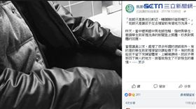 桃園,猥褻,補習班,狼師,體罰,延押,我是中壢人(圖/翻攝我是中壢人臉書)