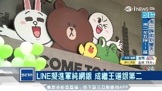 台用戶市占大　LINE擬進軍純網銀
