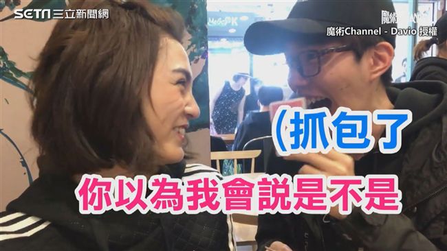 假測試真告白　最後被握食指反撩