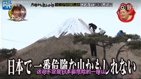 日本,福島縣,假富士山,佐藤正男（圖／臉書）