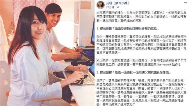 賴賴開砲護女友　她再戰：要錢是事實