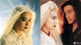 林青霞,張國榮,白髮魔女/翻攝自微博