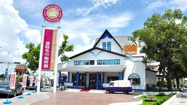 雲林蛋糕毛巾咖啡館　無預警熄燈