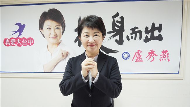 左手給右手？盧秀燕政治獻金流向親友