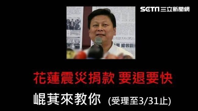 花震捐款退款只到下週　網友全怒了