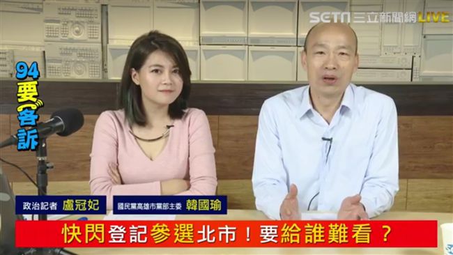 洗臉？韓國瑜＂教＂吳敦義如何當主席