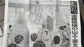 灌籃高手成模擬報紙頭條（圖／翻攝自微博）