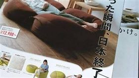 日本商品目錄大搞烏龍（圖／翻攝自臉書笑ったらシェア！）