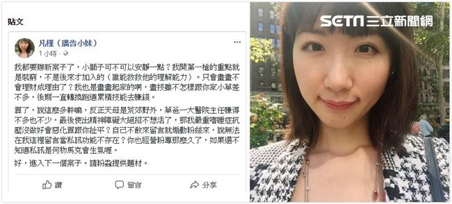 賴賴批：就是要搞我！廣告小妹今回擊