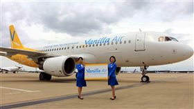 香草航空。（圖／翻攝自香草航空FB）