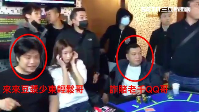 來來豆漿少東狂輸千萬？設局海扁老千