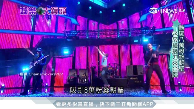 演唱會年商機50億　國外歌手搶登台
