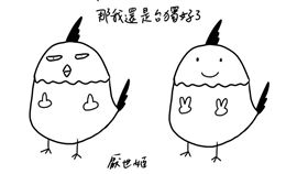 插畫家,厭世姬,厭世動物園,好氣啊,可是還要保持微笑,台獨,作家,中指