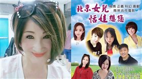 恬娃,北京女兒恬娃想您/翻攝自臉書、恬娃提供
