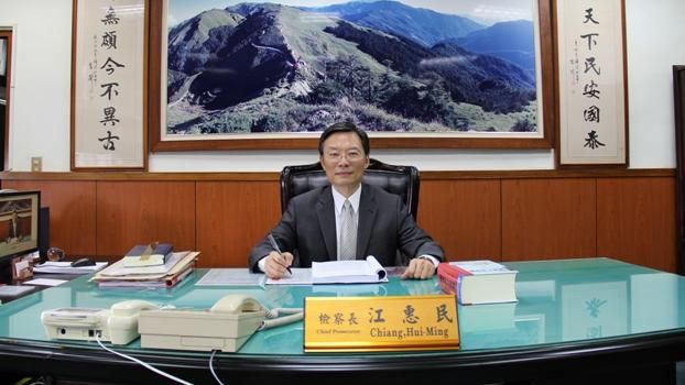 蔡英文正式提名江惠民為檢察總長