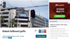 路邊看板播起色情片 菲國市長要查（圖／翻攝自菲律賓星報）