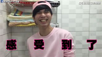 男子漢體驗生理期！豆腐＋太白粉模擬