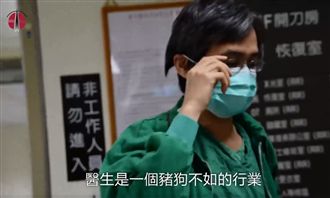台大名醫沉痛嘆：在台當醫師豬狗不如