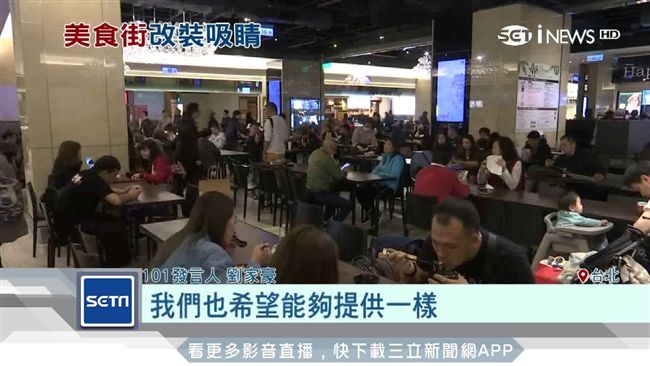 為吸引人潮！百貨大手筆裝修美食街