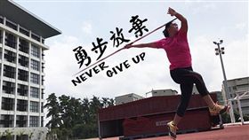 ▲紀錄片《勇步放棄》紀錄標槍女將張竹傷後復出的故事。（圖／《勇步放棄》拍攝團隊提供）